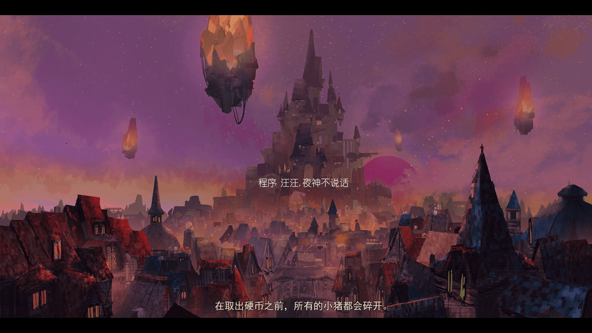 The sibyl and sixpence - Witch and Six Pence (Chinese) - кадр 8