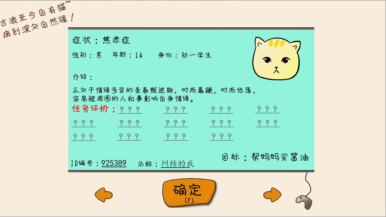 Something is wrong (Chinese) - кадр 7