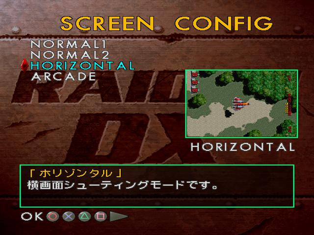 Raiden DX - кадр 2