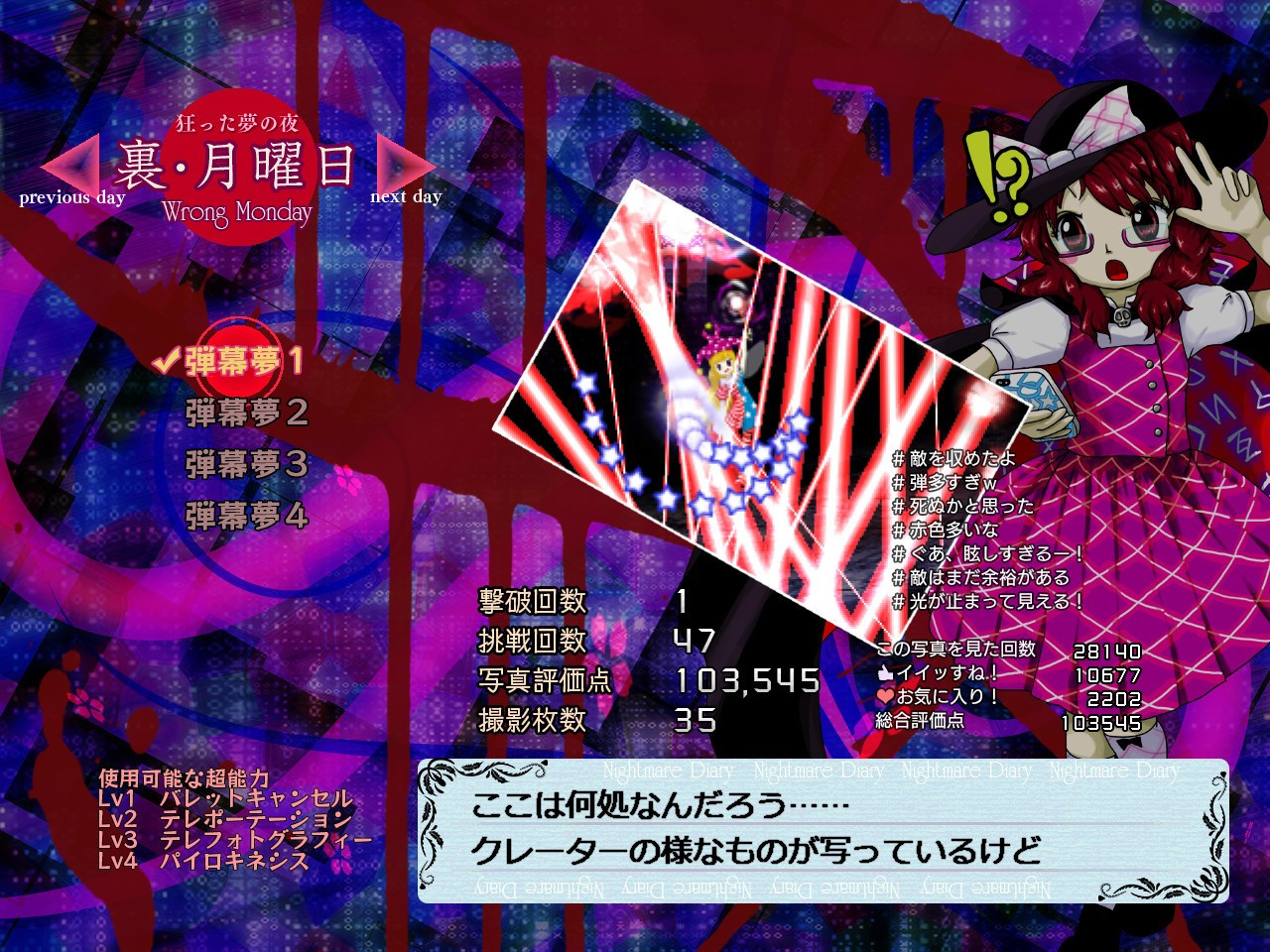 Secret Nightmare Diary ~ Violet Detector - кадр 4
