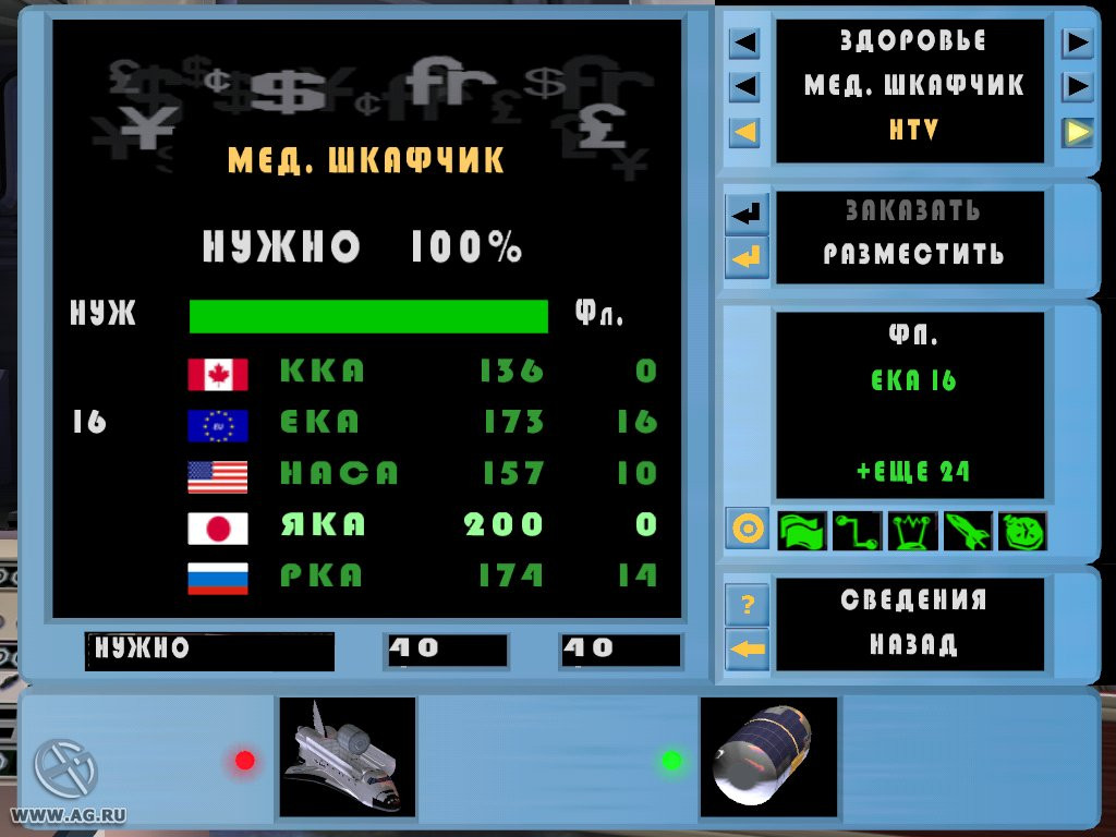 SpaceStationSim - кадр 8