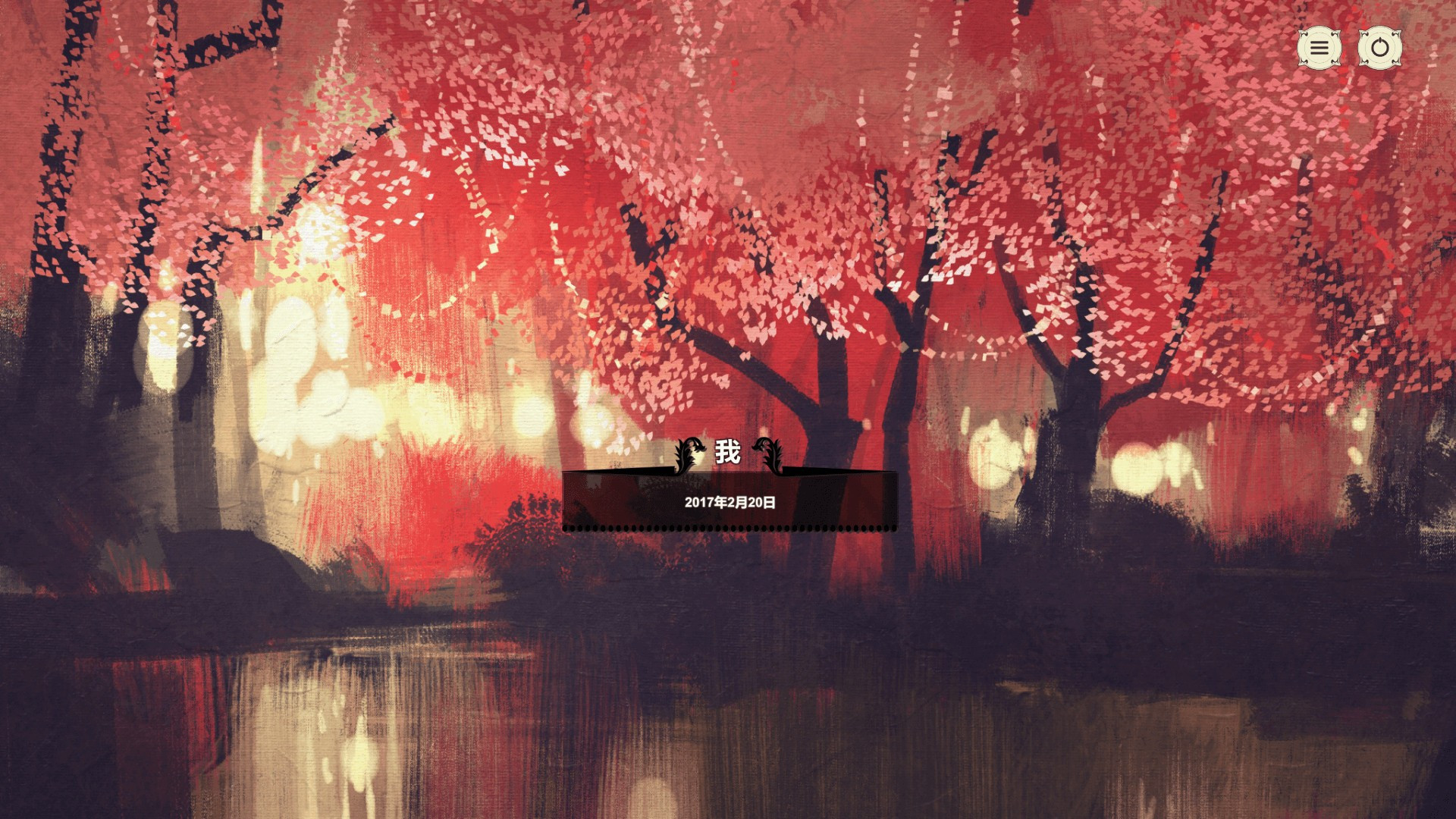 Blood Memery|血色记忆 - кадр 5