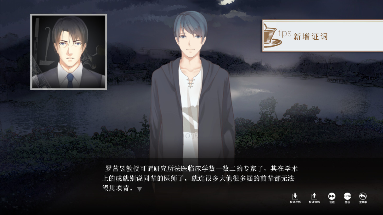 The Adventures of Fei Duanmu 端木斐异闻录 - кадр 6
