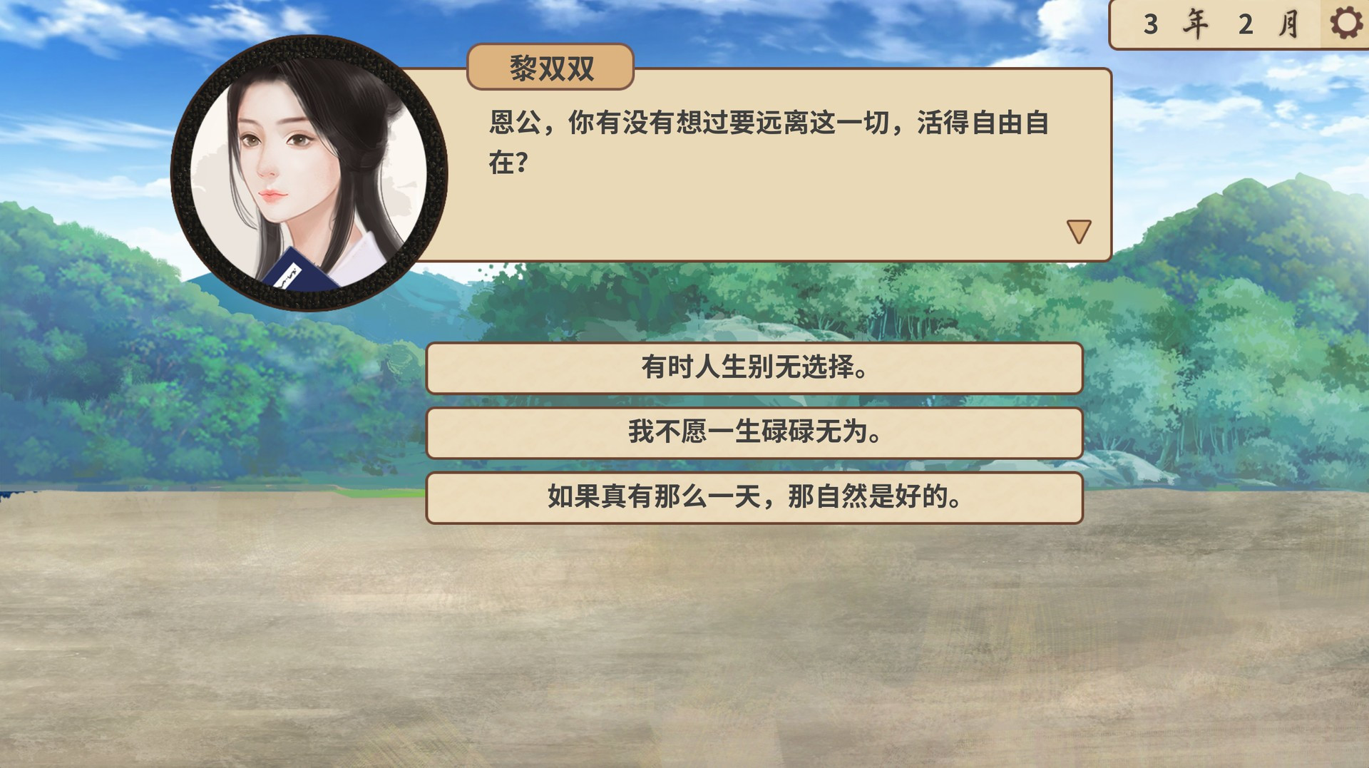 Hyacinth Tower (Chinese) - кадр 6