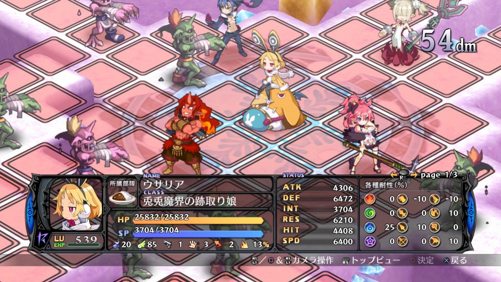 Disgaea 5 - кадр 8