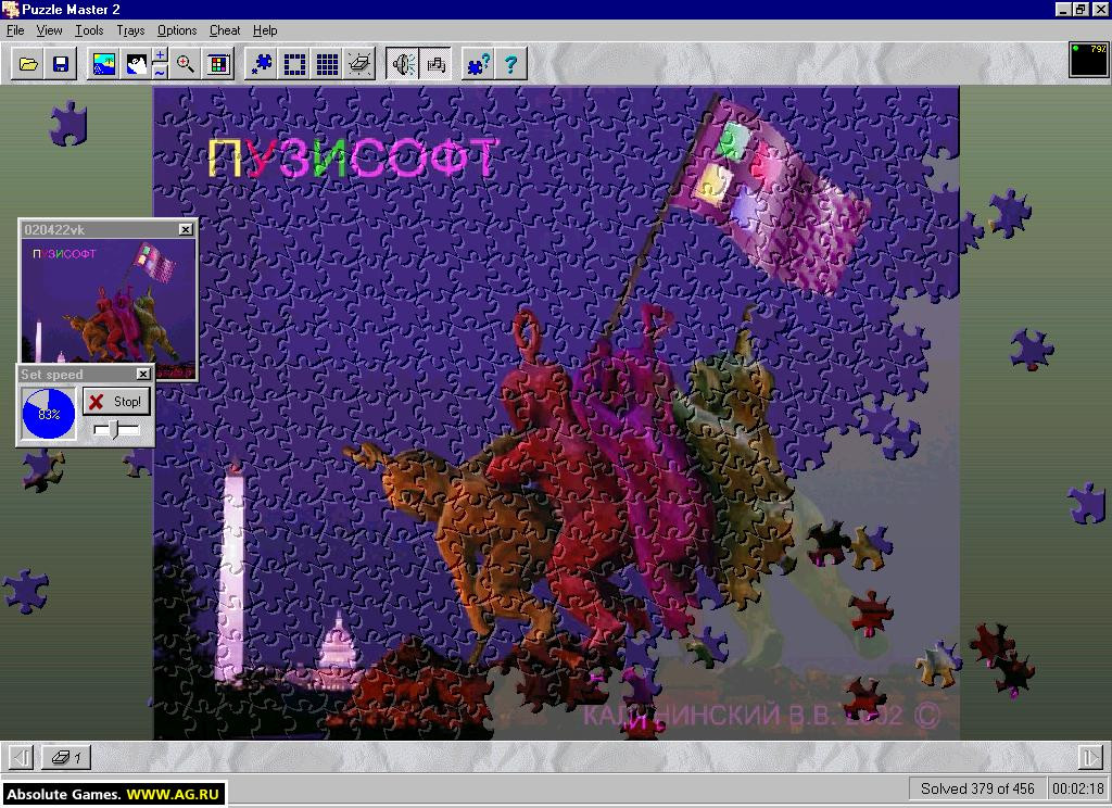 Puzzle Master 2 - кадр 7