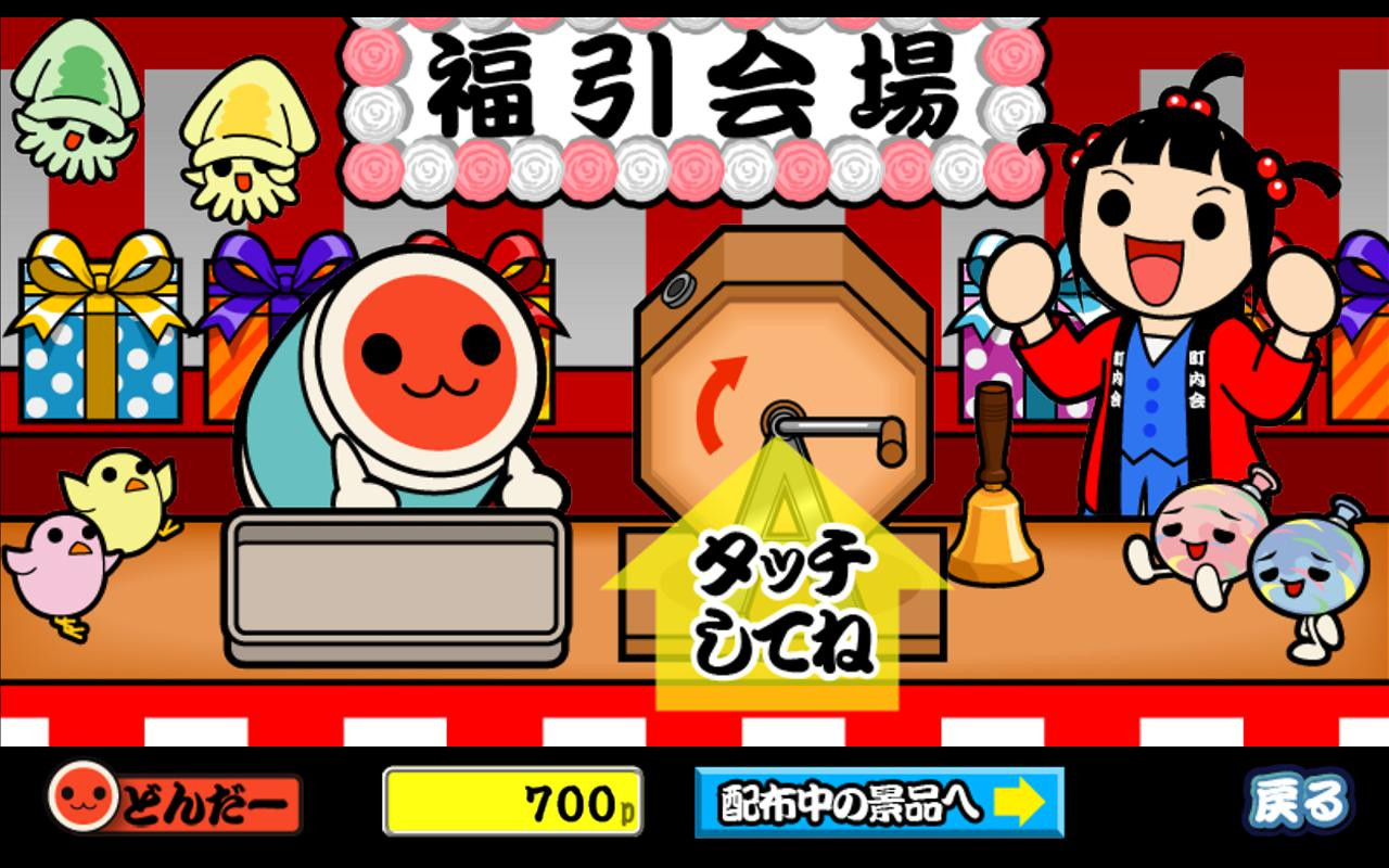 太鼓の達人プラス★新曲取り放題! - кадр 13