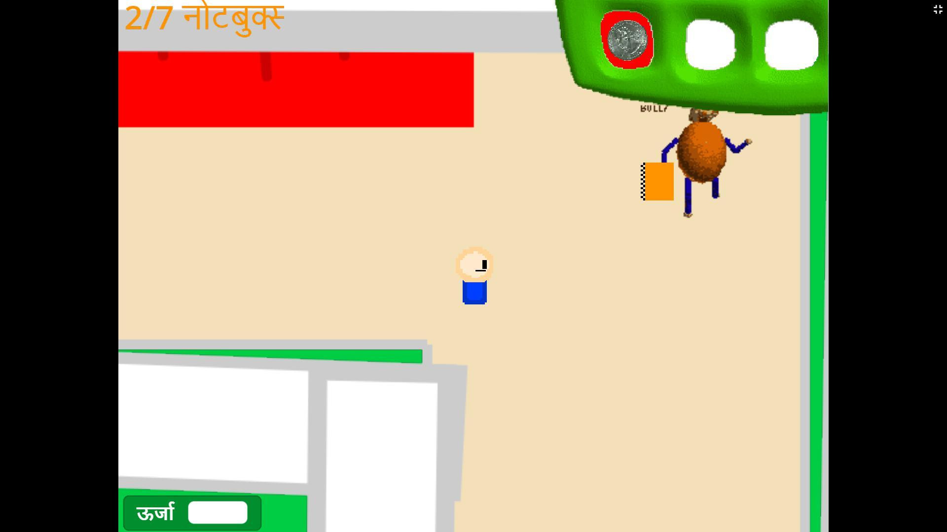 Baldi's Basics in Education and Learning (Hindi Version) (itch) - кадр 9