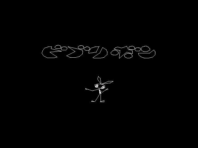 Vib-Ribbon (1999) - кадр 3
