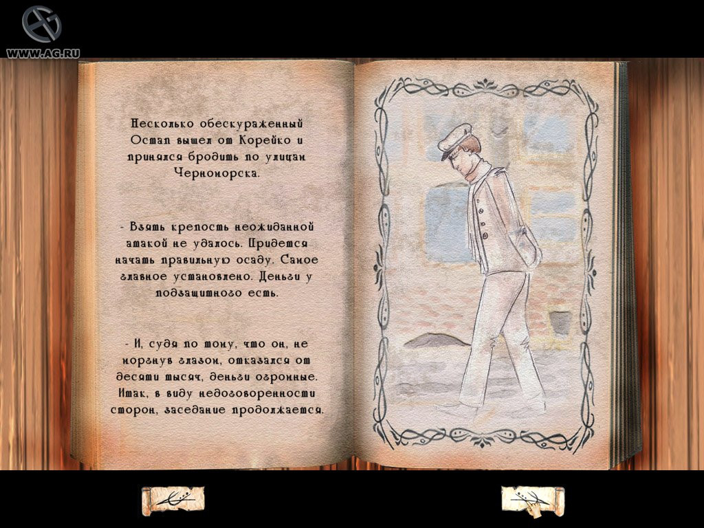 Золотой теленок - кадр 11