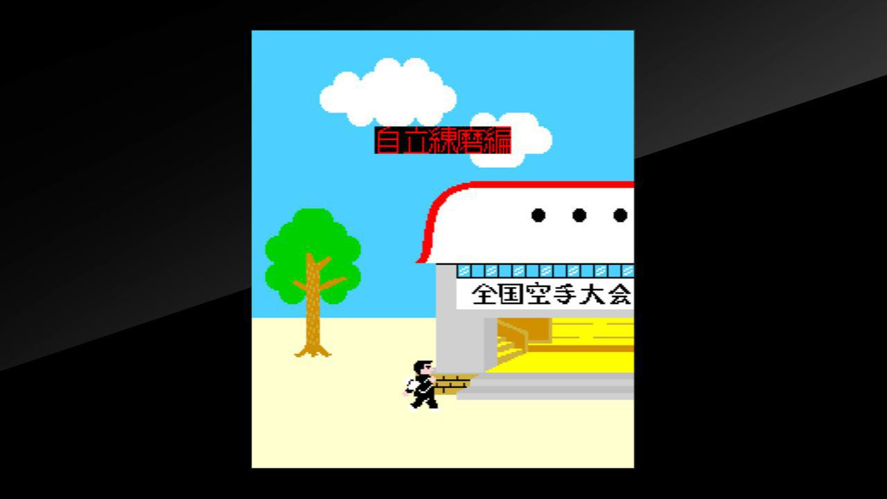 Arcade Archives Karate Champ - кадр 8