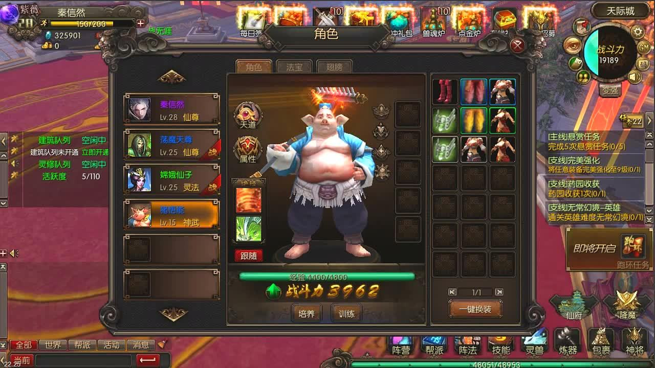 God Monster - кадр 5