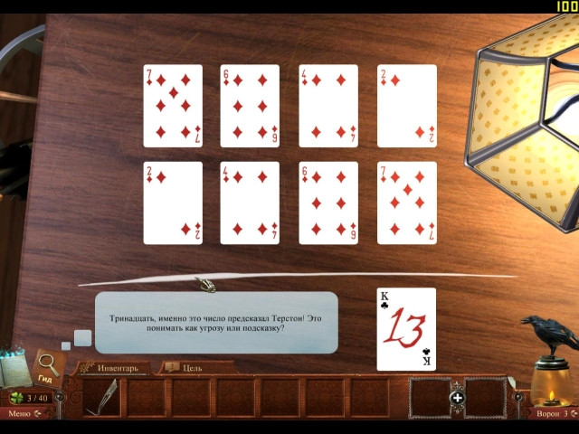 Midnight Mysteries: Haunted Houdini - кадр 3
