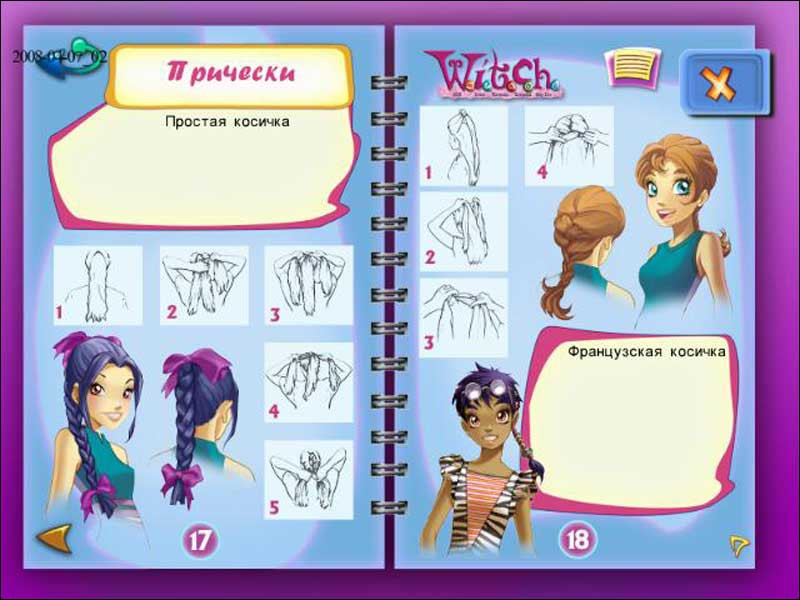 W.I.T.C.H. - кадр 4