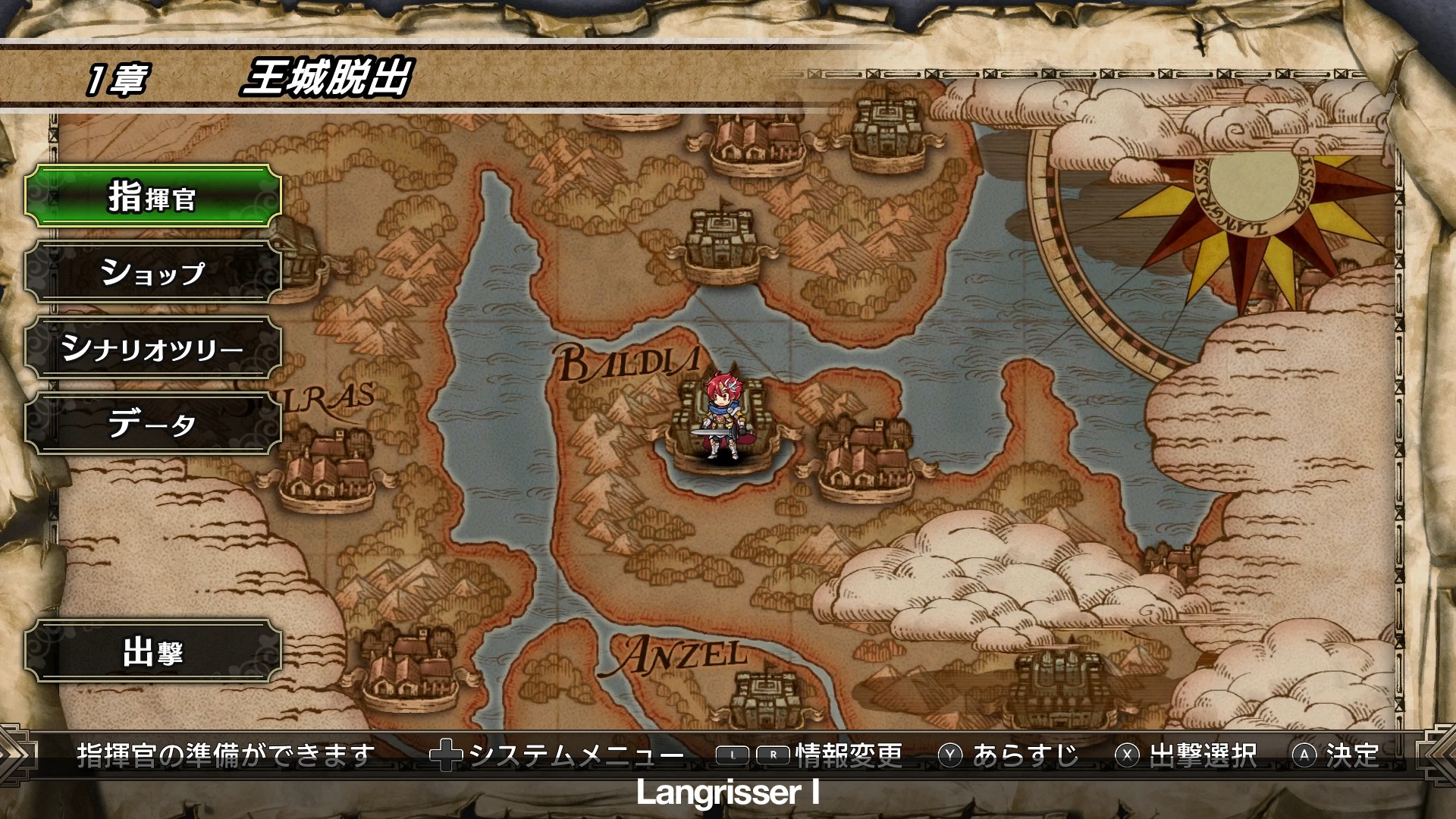 Langrisser I & II - кадр 10