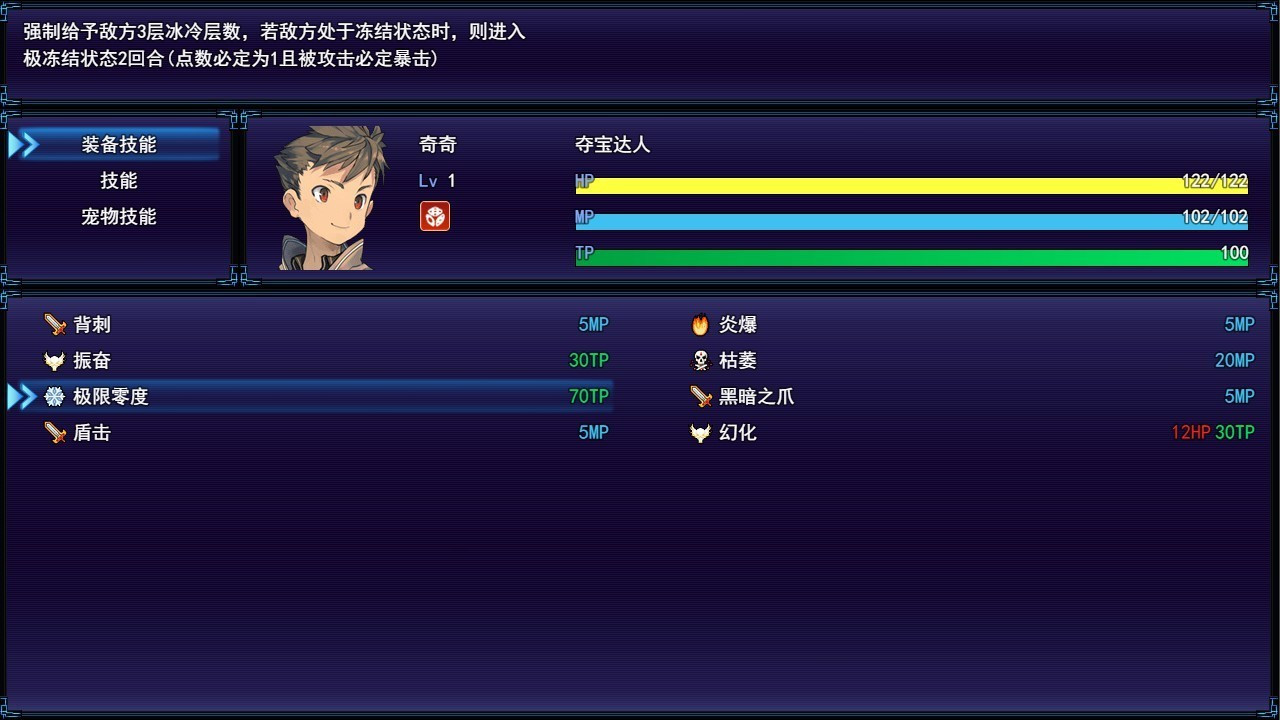 Dice&Fighter Realm (Chinese) - кадр 5