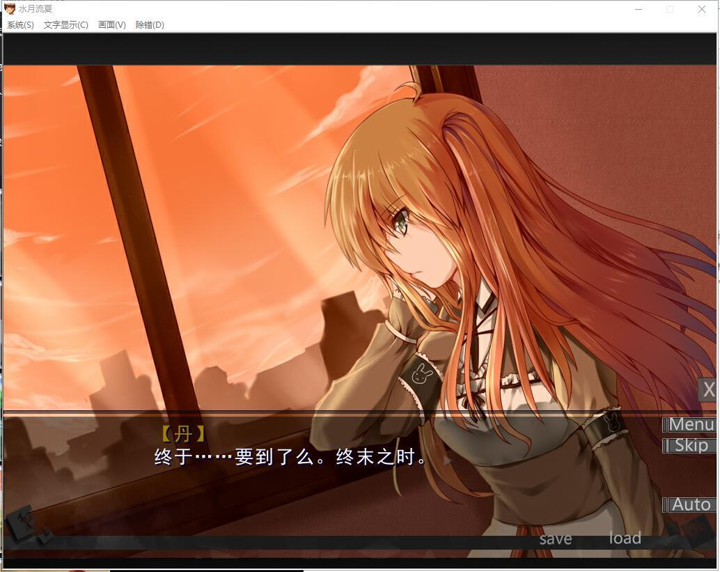 Suigetsu summer / Memories in the Late Summer (Chinese) - кадр 10