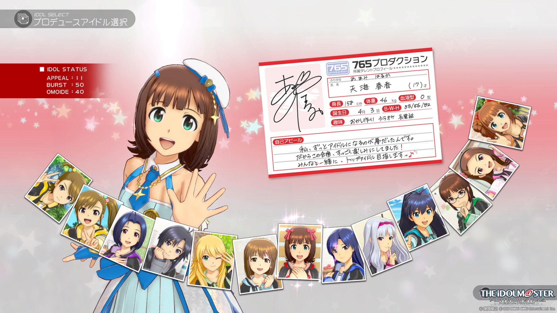 The IdolM@ster: Platinum Stars - кадр 6