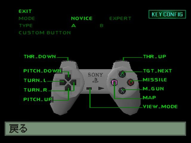 Ace Combat 2 - кадр 12