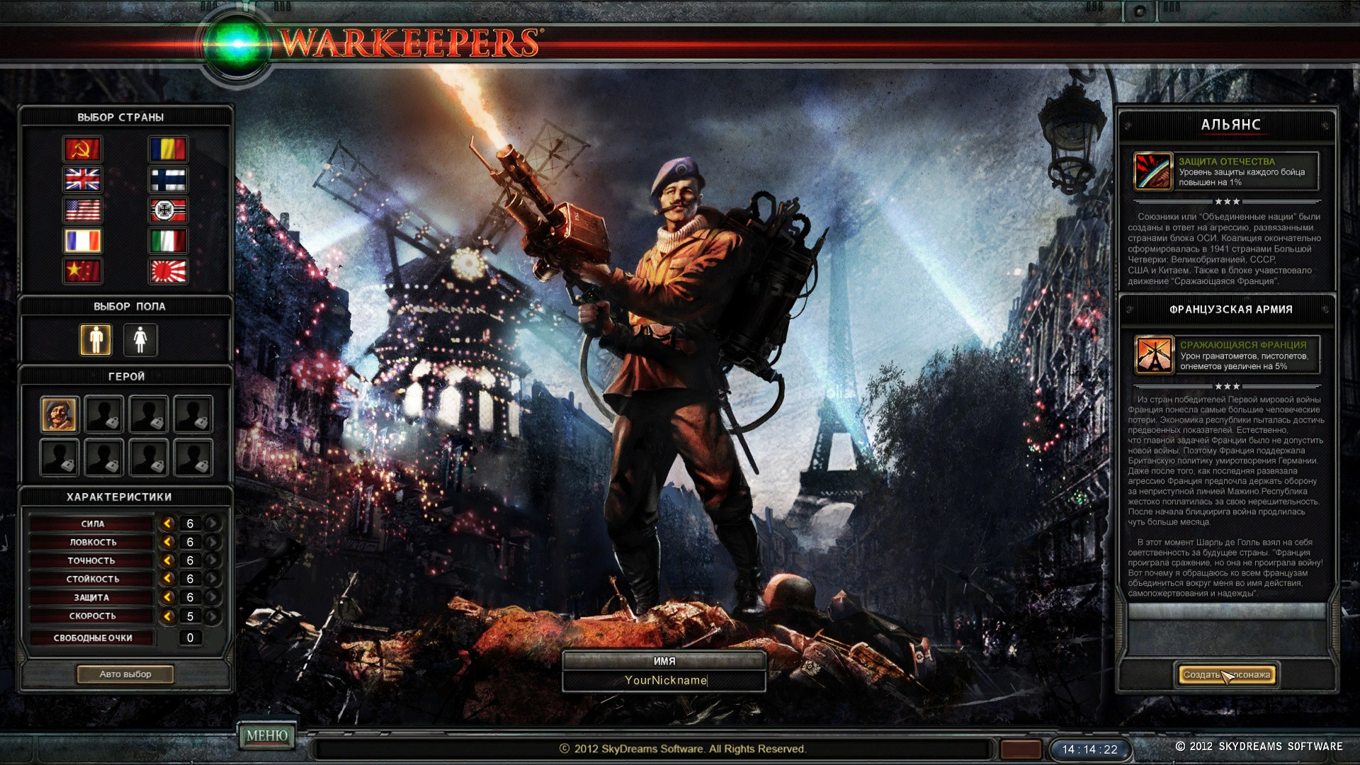 Warkeepers - кадр 8