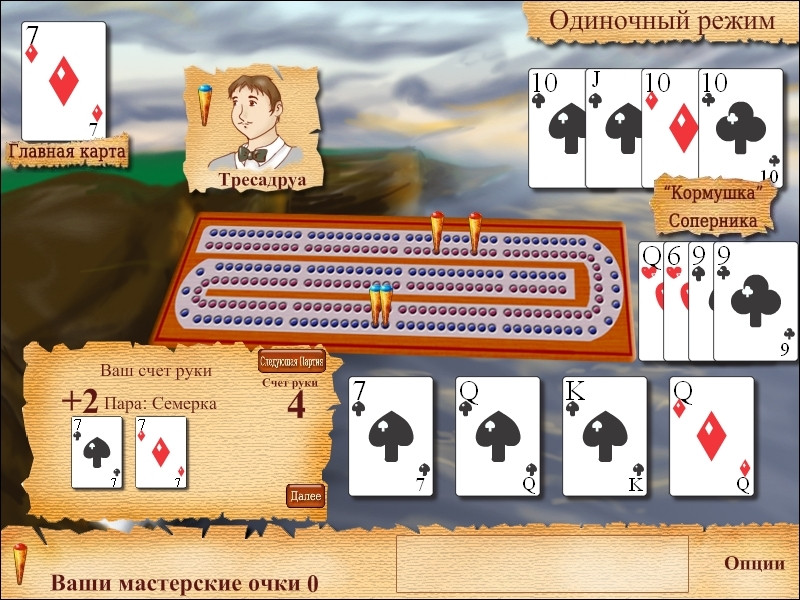 Cribbage Quest - кадр 8