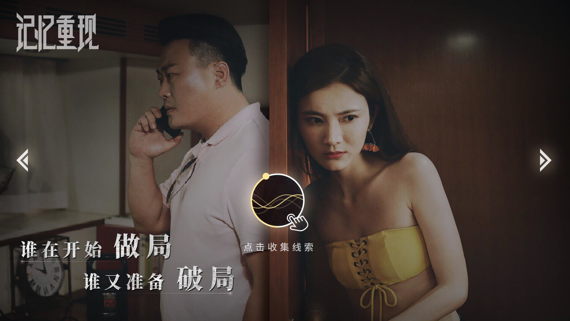 Memory reproduction / Rememory (Chinese) - кадр 6