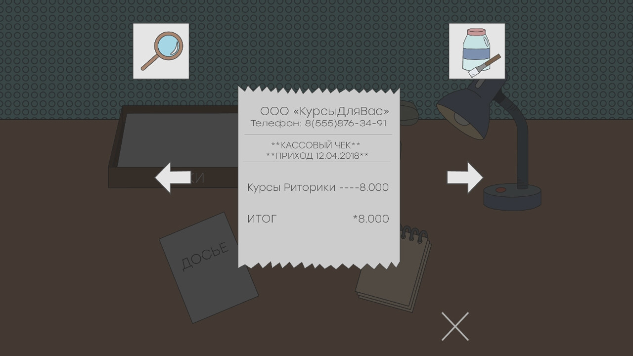 The Blame - кадр 5