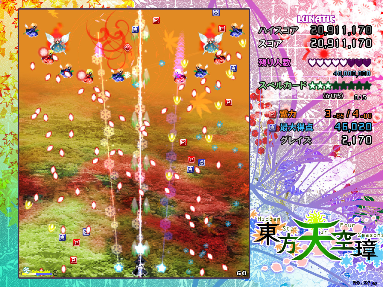 Touhou Project 東方天空璋 ~ Hidden Star in Four Seasons. - кадр 5