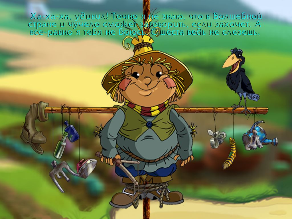 Wizard of Oz - кадр 10