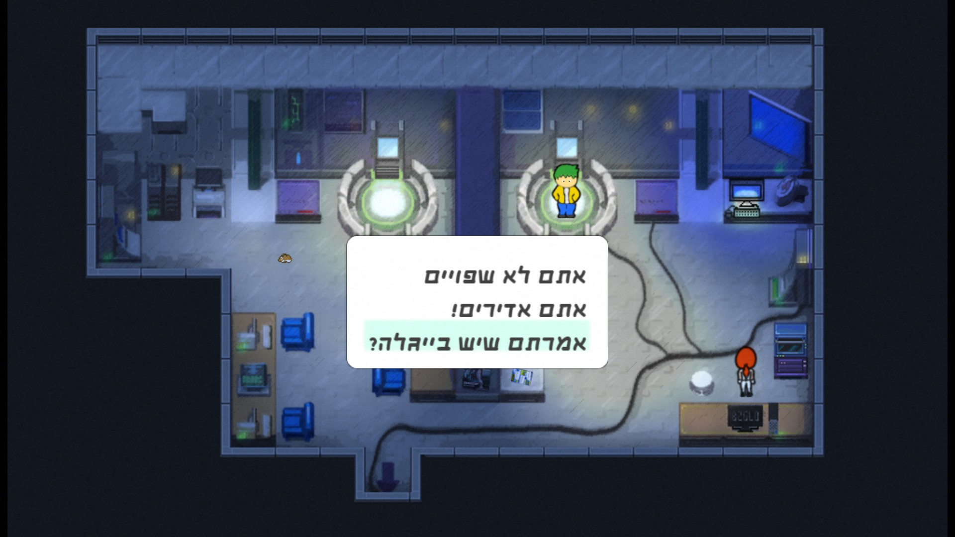 Open Day (Hebrew) - кадр 9