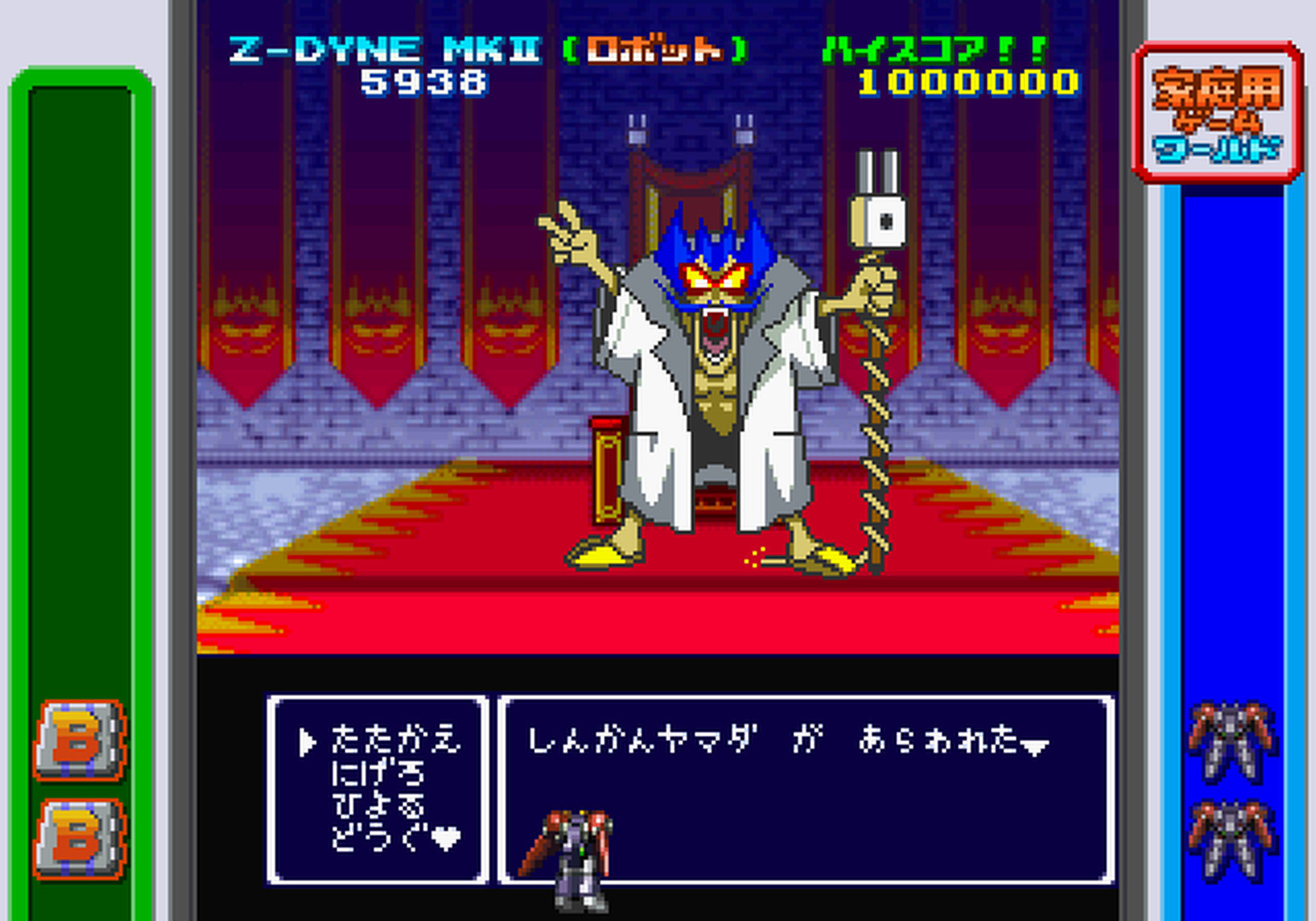Game Tengoku CruisinMix - кадр 5