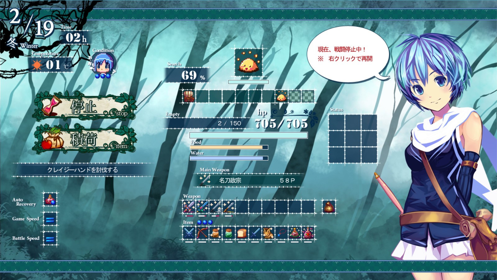 Shio And Mysterious Forest - кадр 4