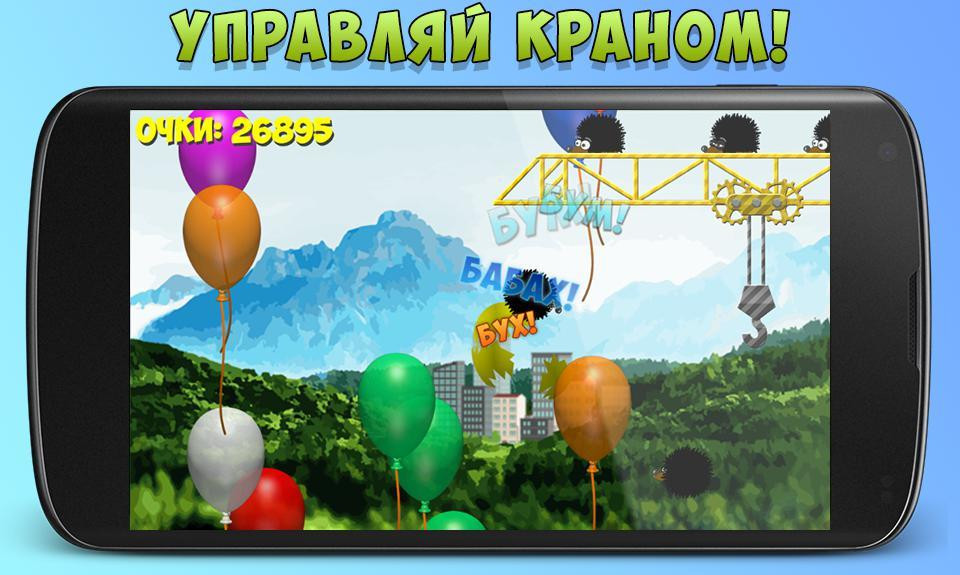 Balloons for kids (itch) - кадр 6