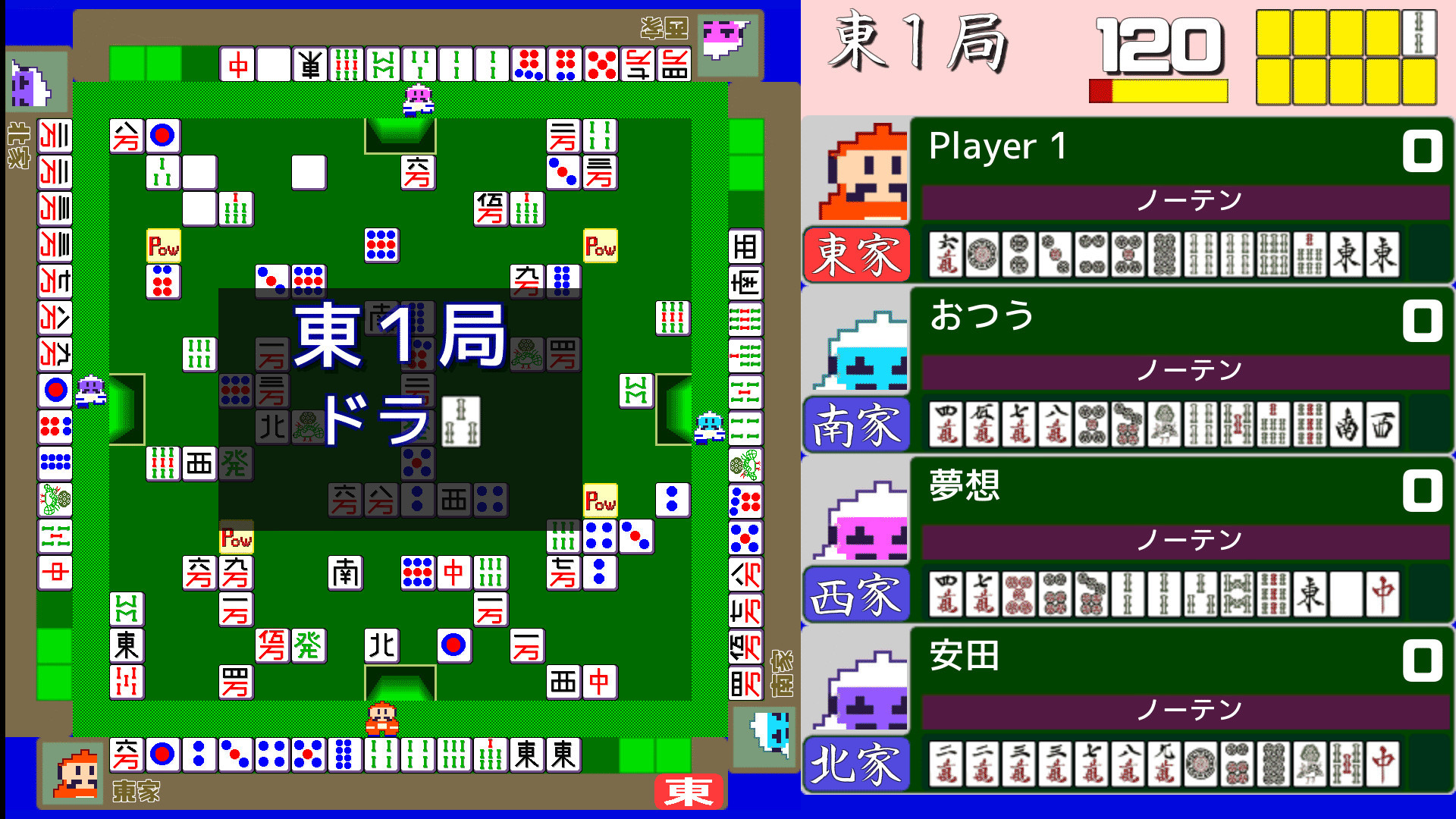 Action Mahjong / 4-person Action Mahjong (JP) - кадр 4