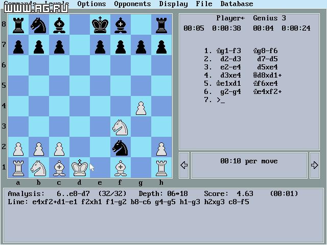 Mephisto Chess Genius 3 - кадр 3