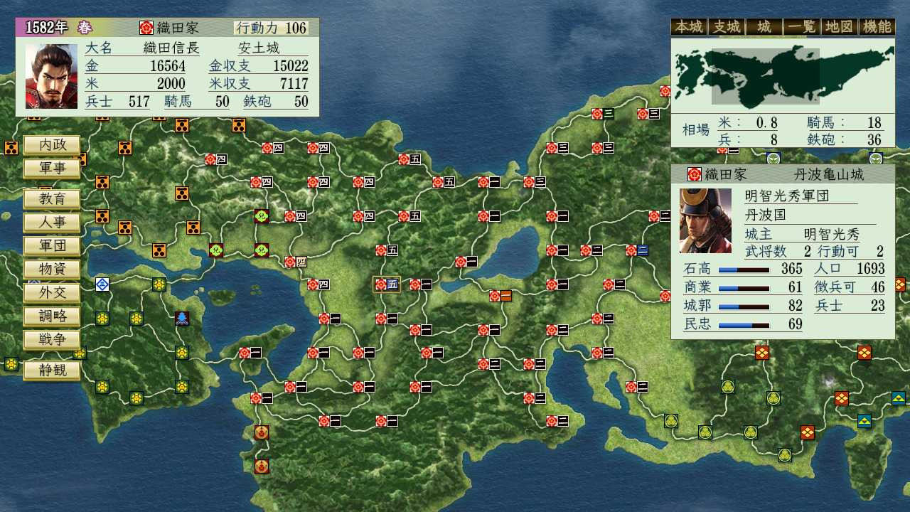 NOBUNAGA'S AMBITION: Tenshouki WPK HD Version / 信長の野望・天翔記 with パワーアップキット HD Version - кадр 4