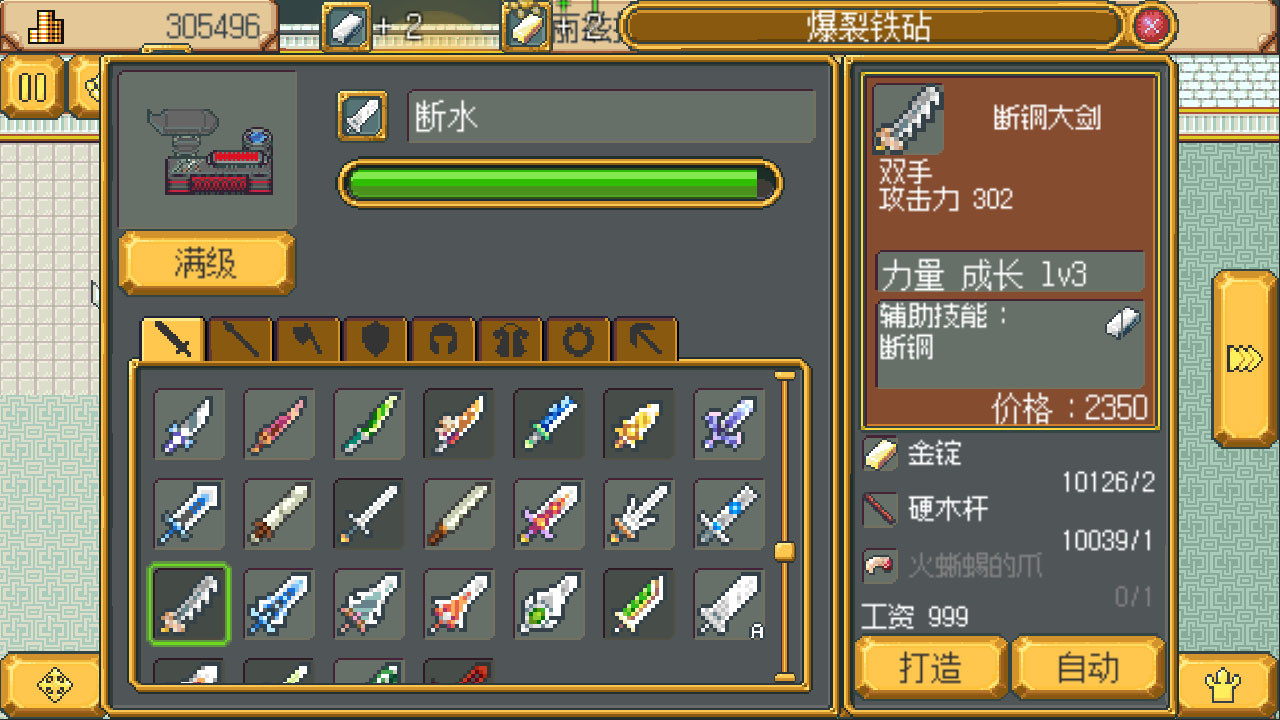 Weapon Shop Fantasy - кадр 8