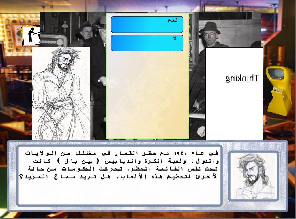 William's Ordeal (itch) - кадр 11