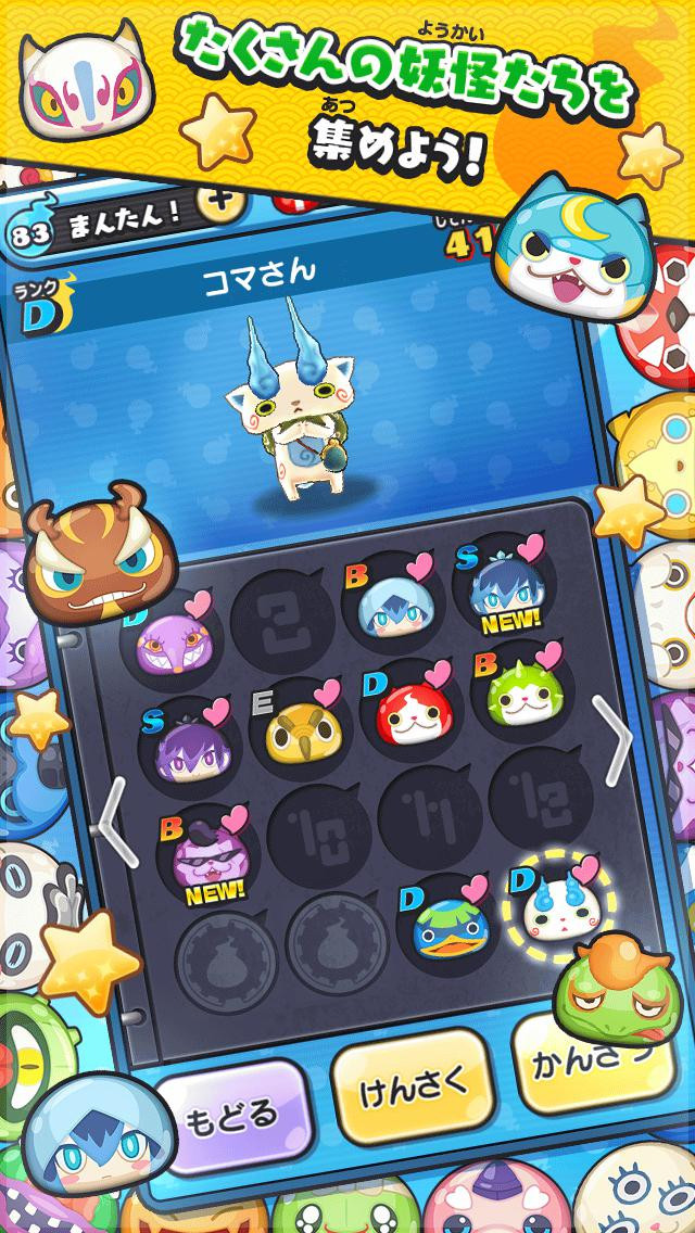 妖怪ウォッチ ぷにぷに - кадр 6