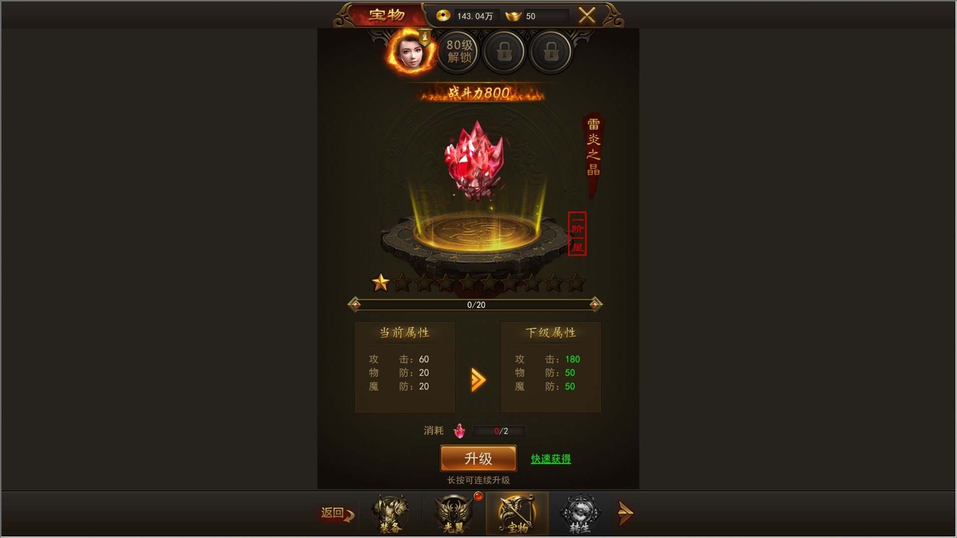 Shabak Legend (Chinese) - кадр 5
