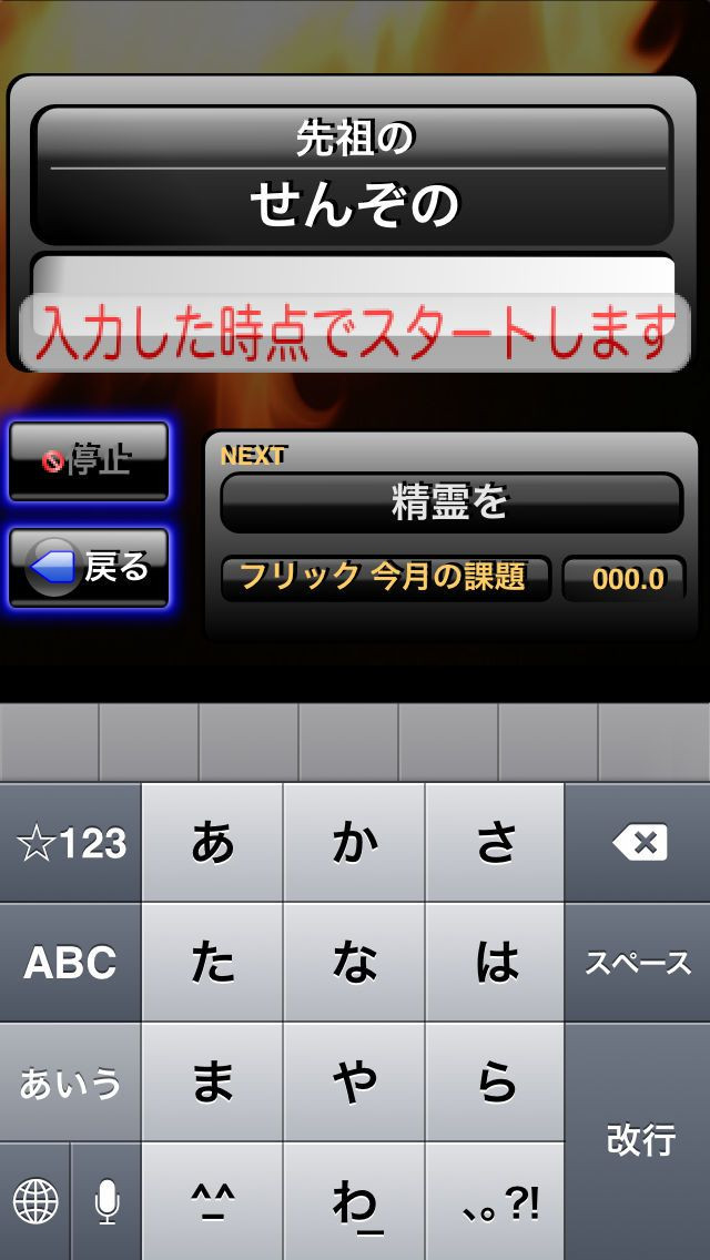Typing revolution Free (JP) - кадр 4