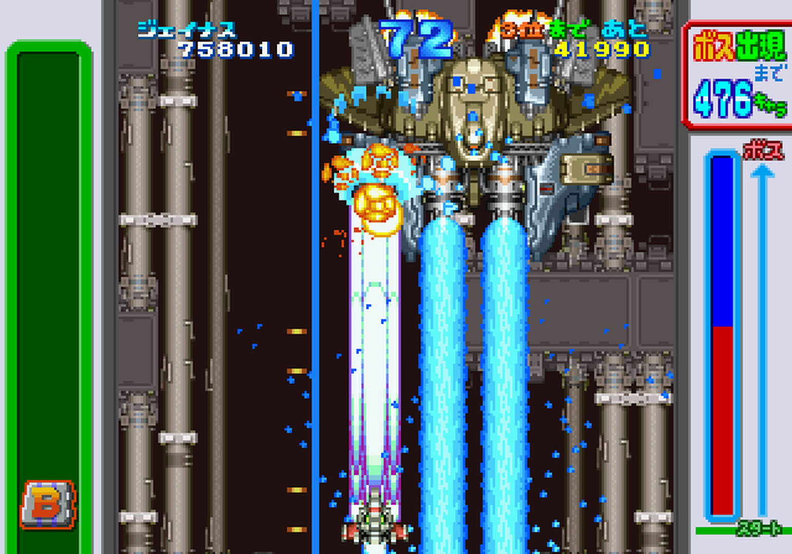Game Tengoku CruisinMix - кадр 6