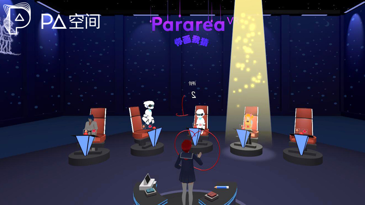 Pa空间 - кадр 4