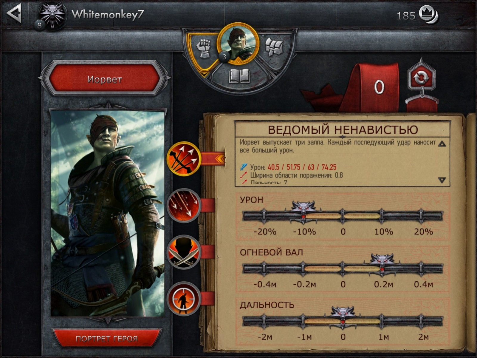 The Witcher Battle Arena - кадр 5