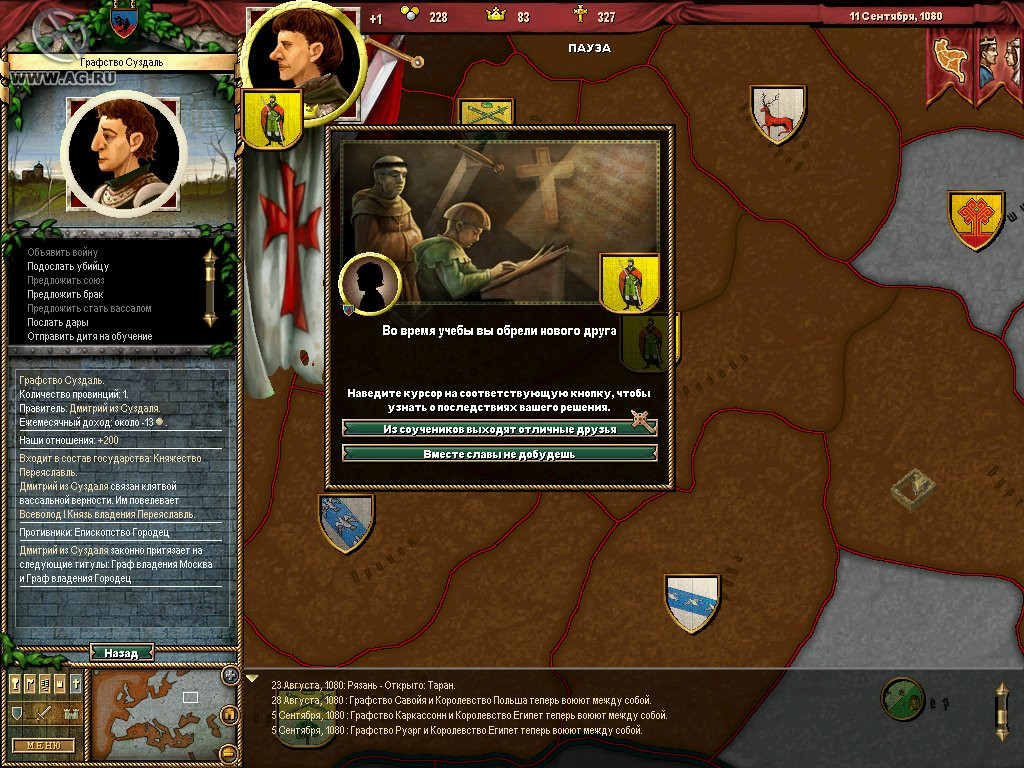 Crusader Kings: Deus Vult - кадр 15