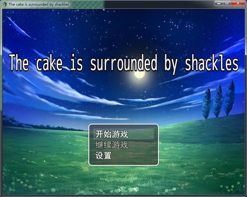 The cake is surrounded by shackles - кадр 8