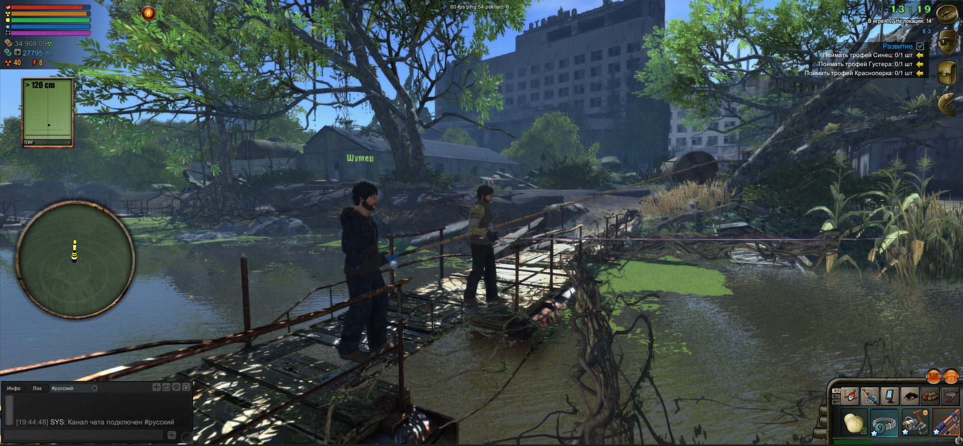 Atom Fishing II - кадр 9