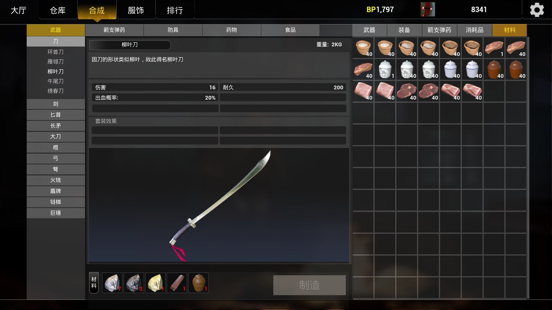 Sharp Edge Game Sharp edge / Blade (Chinese) - обзоры и оценки игры, даты выхода DLC ...