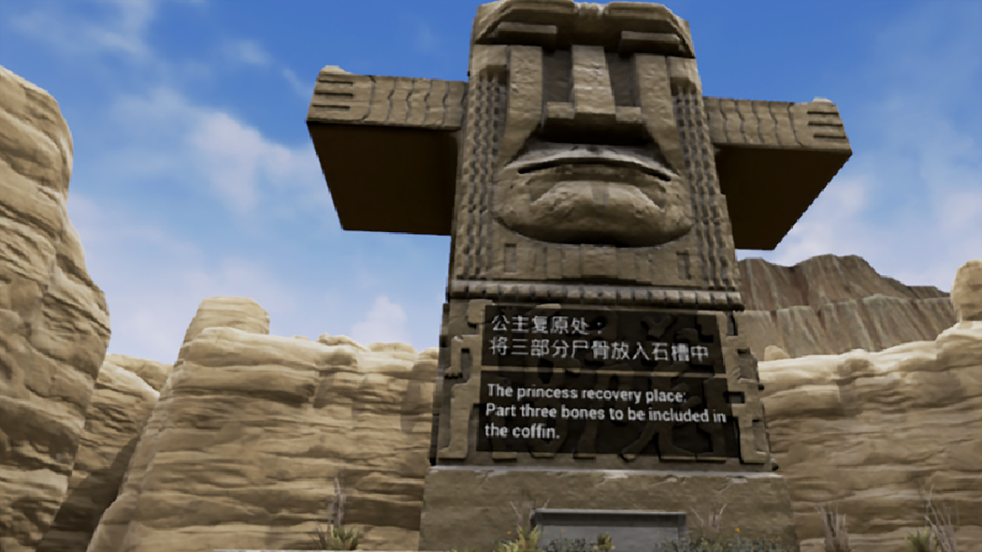 Mystery Stone from Heaven - кадр 5
