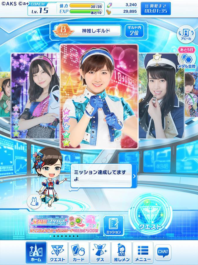 AKB48 Stage Fighter - кадр 2